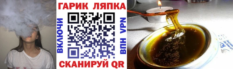 Купить где Жуковский Гашиш ice o lator
