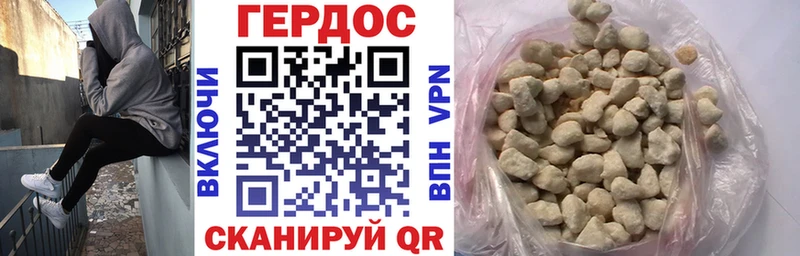 ГЕРОИН хмурый  Купить  Жуковский 
