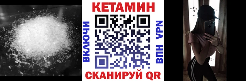 Кетамин VHQ  Купить  Жуковский 