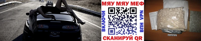 Мефедрон мука  Купить где  Жуковский 